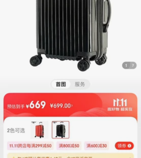 泰梦拉杆箱，全新未拆封，京东发货仓的，未拆...