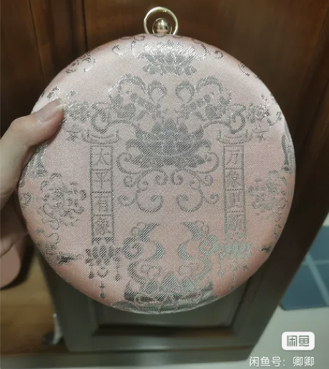 【出】兰若庭汉服 太平有象 口金包 织金布...