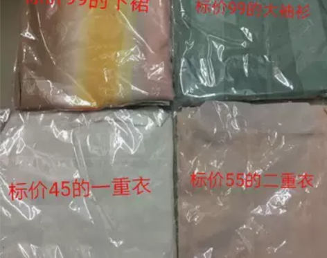 【退坑·清衣柜：兰若庭汉服 二重衣单件印花...