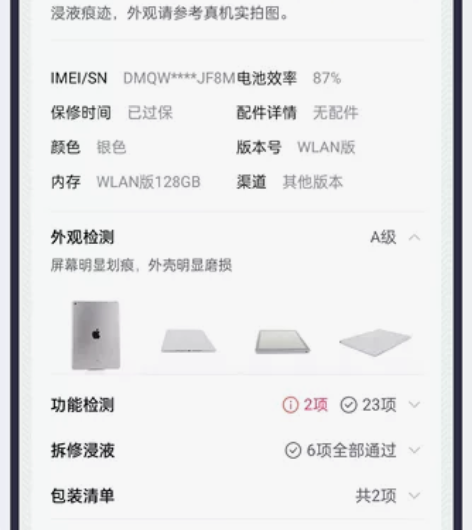 自用平板，ipad 2018 128G，可...