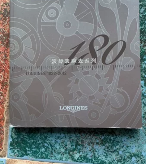 瑞士-浪琴手表腕表系列目录图册,1832年...