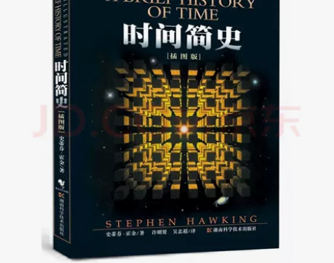 霍金著作：时间简史+果壳中的宇宙+大设计，...