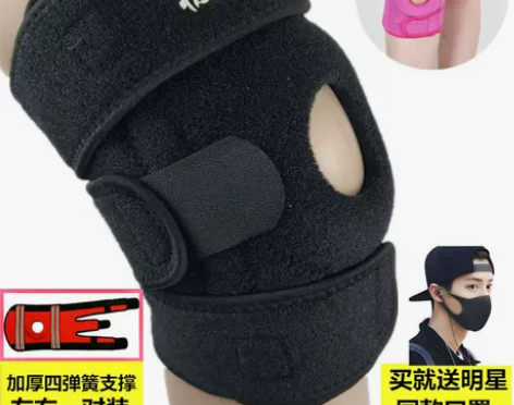 乒乓球护具 篮球乒乓球极力登山运动护膝 男...