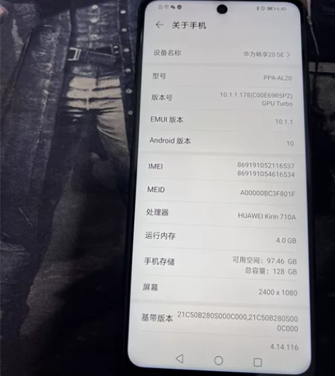 畅享20se黑色128版本，后盖比较花，边...