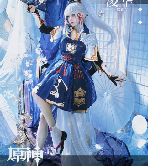 50/3天三町目 原神cos服和神里绫华出...