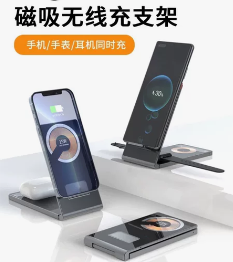 三合一无线充电器MagSafe磁吸透明折叠...