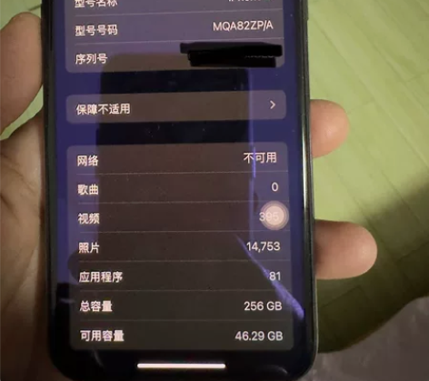 出台港版iphone x 256黑色,1...