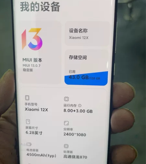 小米12x 8+128全网通紫色,高通骁龙...