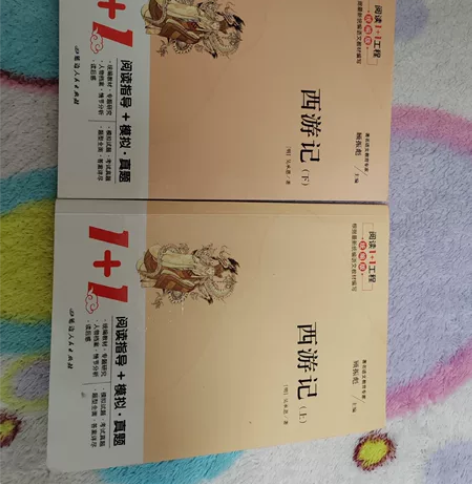 名著，西游记 感兴趣的话点“我想要”和我私...