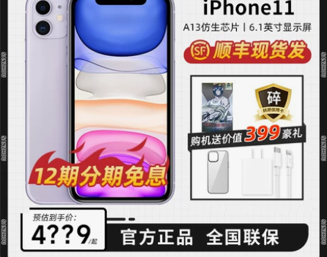 Apple/苹果 iPhone 11 手机...
