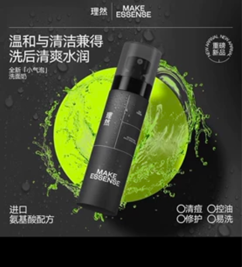 急出理然洁面喷雾,全新的,清清凉凉的,挤出...