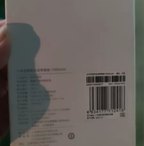 小米无线充电宝青春版10000ma  全新...