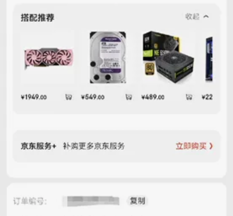 航嘉（Huntkey）额定300W 冷静王...