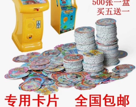 吉童牌超级台球游戏机专用卡片泡泡鱼机专用塑...