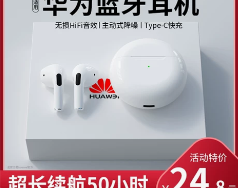 真无线蓝牙耳机原装正品适用华为荣耀官方旗舰...