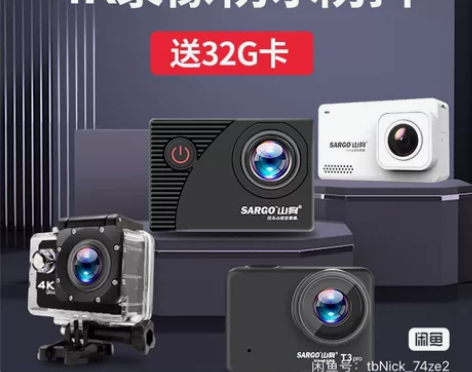 山狗c4运动相机。全套。  几乎没用过。 ...