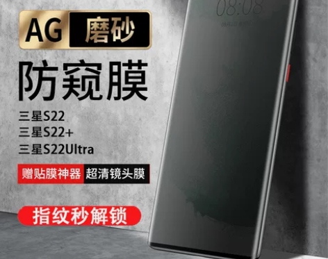 手机钢化 手机贴膜适用三星S22Ultra...
