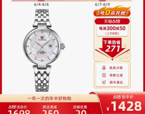 天王旗舰店官方正品女表机械表母贝表盘女士手...