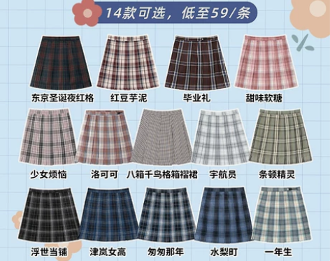 日系女装东京岁时记原创正版JK格裙日系短裙学