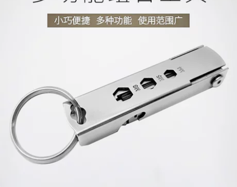 多功能 折叠户外组合钥匙扣小工具螺丝刀随身...