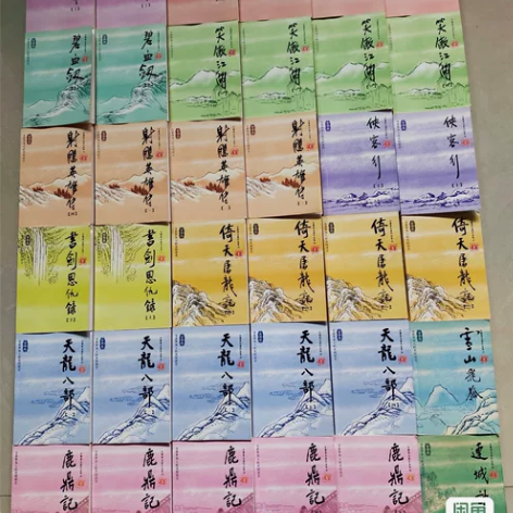 金庸作品集,武侠小说,价格私聊。 感兴趣的...