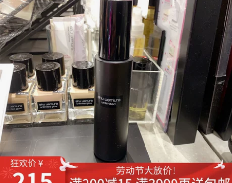日本代购现货植村秀羽纱定妆保湿喷雾化妆水不...