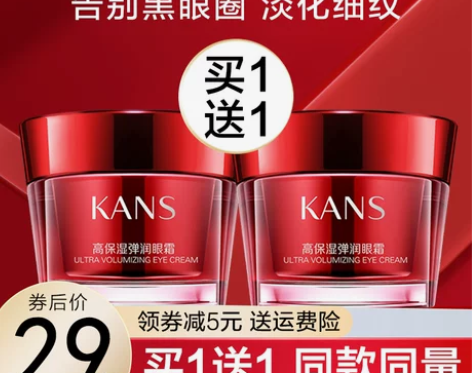 韩束眼霜女淡化黑眼圈细纹提拉紧致抗皱熬夜