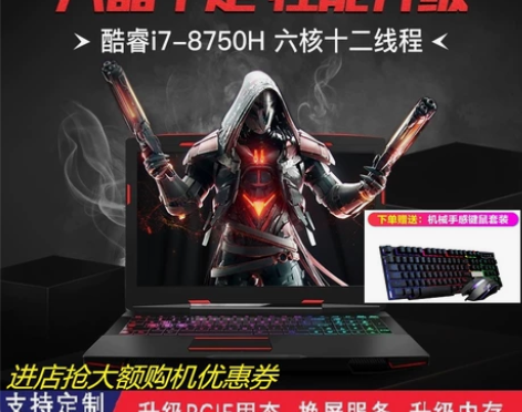 Hasee/神舟 战神Z7M-KP7GC/...