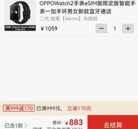 全新oppo watch2 46mm 代拍...