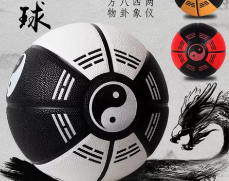 黑白黑金黑红太极八卦室内外7号软皮篮球成人...
