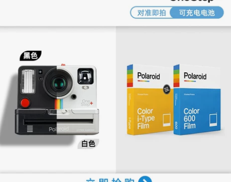 官方Polaroid宝丽来拍立得相机One...