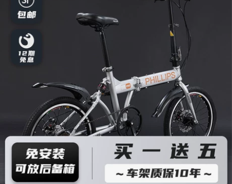 【双11全球狂欢节】菲利普自行车14寸折叠...