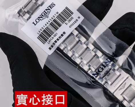 适配浪琴名匠表带原装月相男女L2.628....