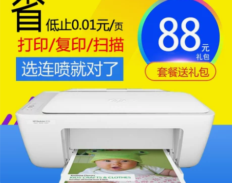 HP惠普2132彩色喷墨打印机一体机小型家...