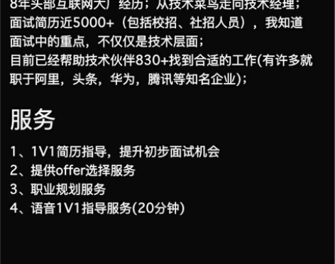 大数据简历/Java简历修改/前端面试辅导...