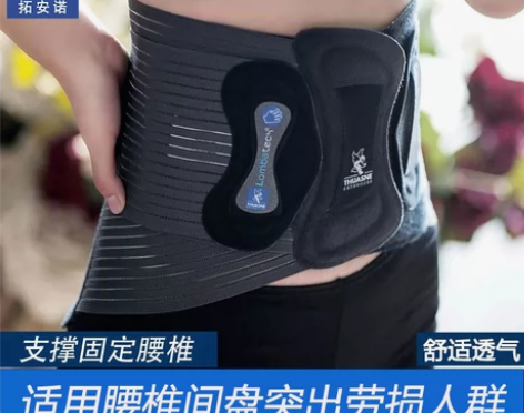 棒球护具 运动护具Thuasne拓安诺腰间...