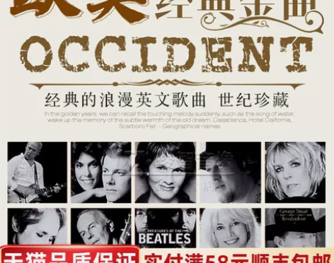 英文歌曲汽车载cd碟片欧美经典金曲老歌唱片...