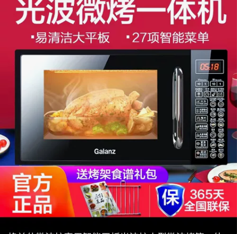 格兰仕光波微波炉,买了两个月,因为搬家问题...
