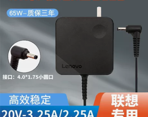 联想小新笔记本电脑原装潮7000充电器ai...