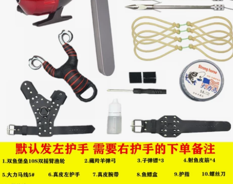 射鱼神器弹弓射鱼器套装打鱼高精度捕鱼工具套...