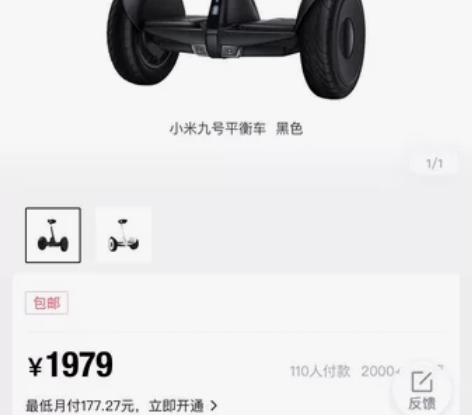 【箱说全】小米/MI 米家九号平衡车 小米...