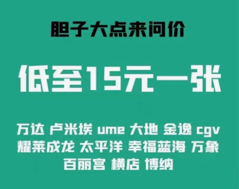 全国电影票 ,特价电影票,CGV影城,博纳...