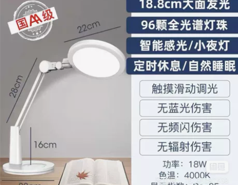孩视宝 国AA级LED专业读写台灯 智能护...