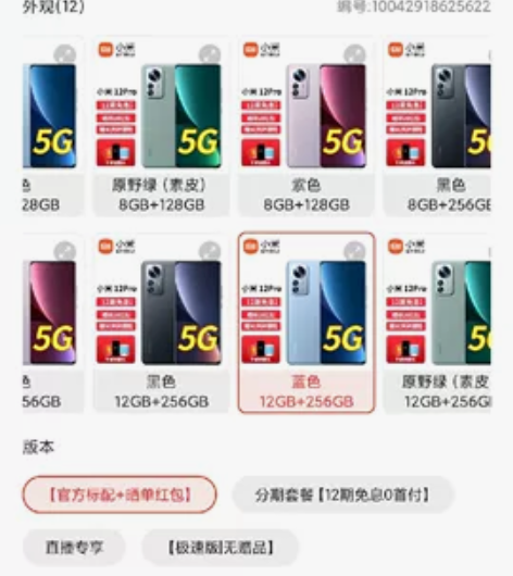 小米12pro骁龙版12+256g,激活5...