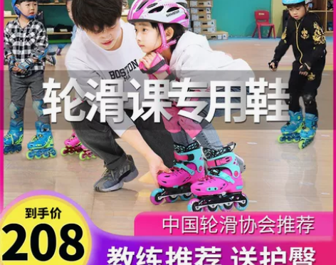 金峰轮滑鞋儿童男童女童旱冰鞋护具全套装滑冰...