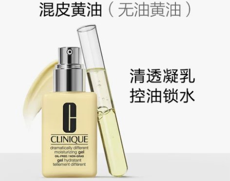 【立即付定金】倩碧黄油乳液面霜补水保湿修护...