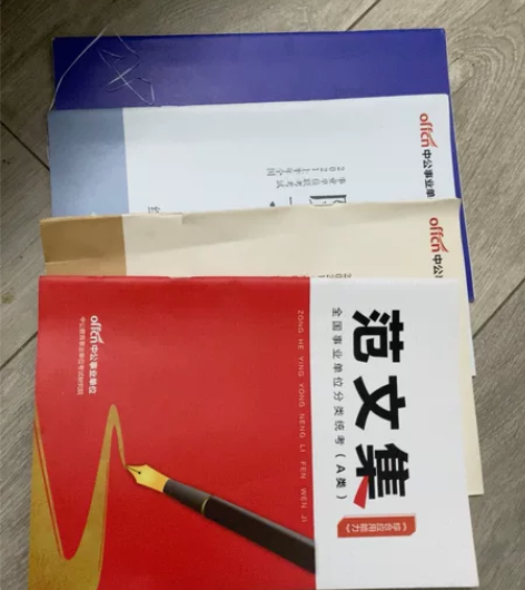 公务员字帖申论考试省考国考公考硬笔书法练字...