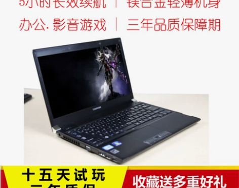 二手笔记本电脑13寸14寸东芝R700轻薄...