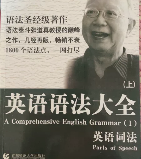英语语法(上)便宜出卖 感兴趣的话点“我想...