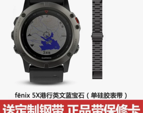 没用过几次,外送两副表带,Garmin/佳...